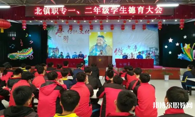 北鎮(zhèn)市中等職業(yè)技術(shù)專業(yè)學(xué)校怎么樣、好不好