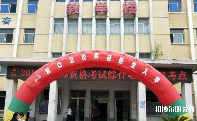2024營口市衛(wèi)生學(xué)校招生計(jì)劃 招生人數(shù)是多少(附要求、條件、對(duì)象)