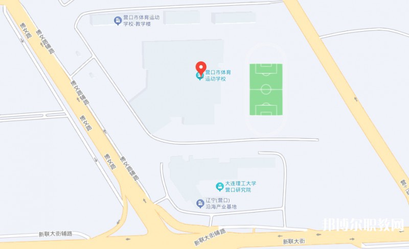 營(yíng)口市體育運(yùn)動(dòng)學(xué)校地址，乘車路線