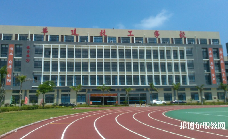 2024惠州市華達技工學校招生計劃 招生人數(shù)是多少(附要求、條件、對象)