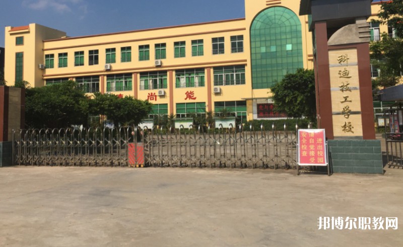 深圳市科迪技工學(xué)校怎么樣、好不好