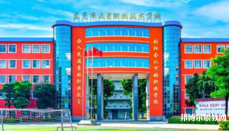 2024東莞市五星職業(yè)技術(shù)學(xué)校多少錢 東莞市五星職業(yè)技術(shù)學(xué)校各專業(yè)學(xué)費收費標(biāo)準