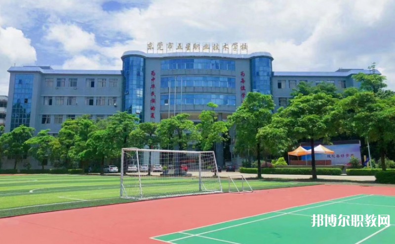 2024東莞市五星職業(yè)技術(shù)學校招生計劃 招生人數(shù)是多少(附要求、條件、對象)