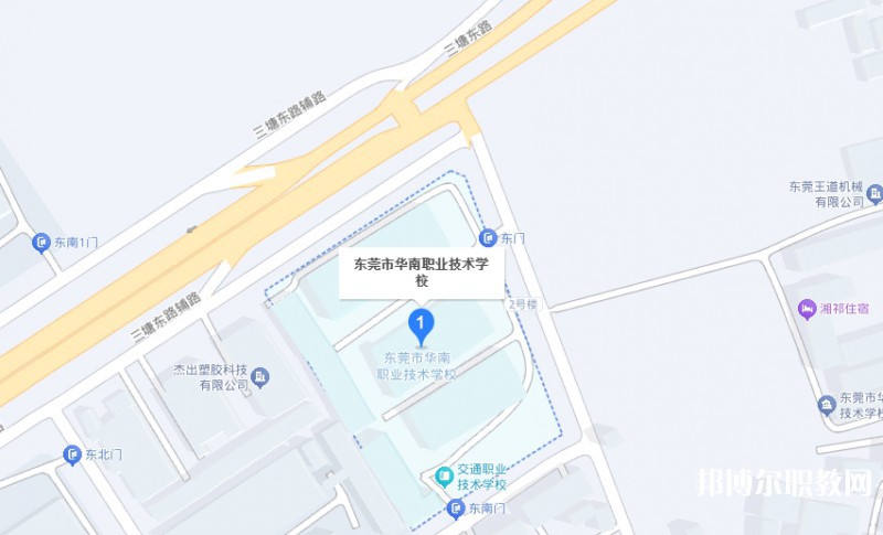 東莞市華南職業(yè)技術(shù)學(xué)校地址，乘車路線
