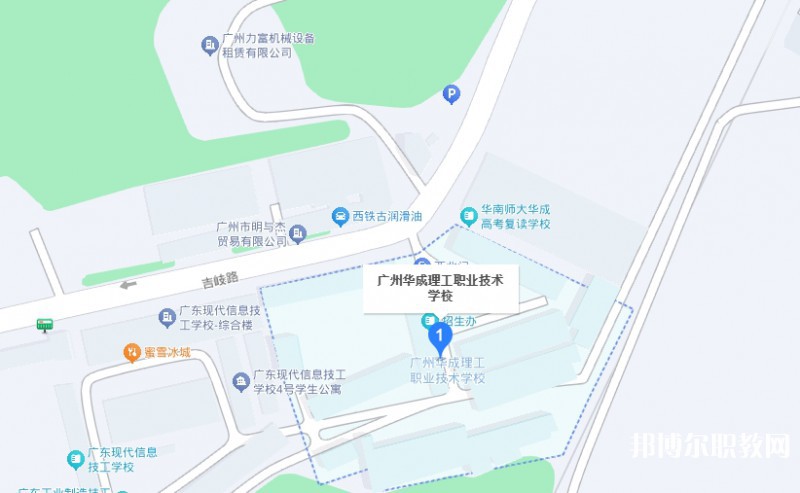 廣州市華成理工職業(yè)技術(shù)學(xué)校地址，乘車路線