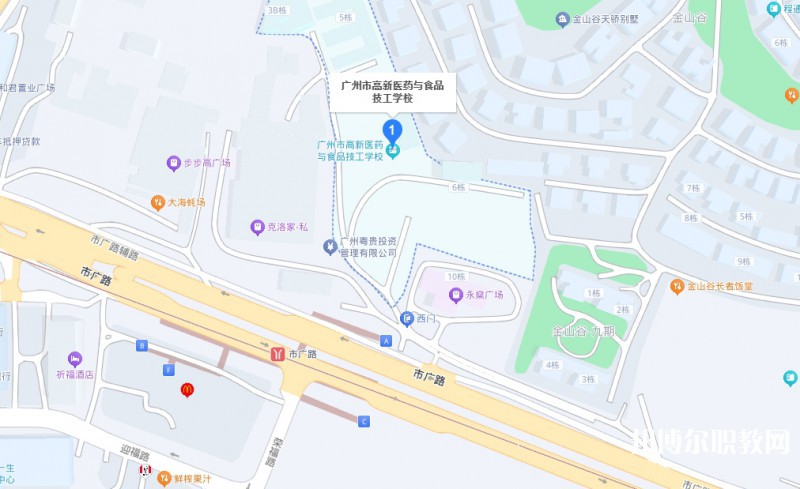 廣州市高新醫(yī)藥與食品技工學(xué)校地址，乘車路線