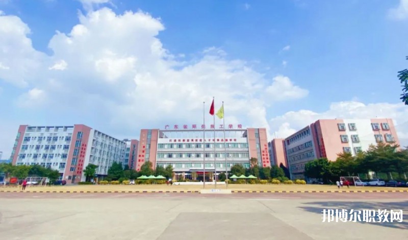 2024廣東省環(huán)保技工學校招生計劃 招生人數(shù)是多少(附要求、條件、對象)