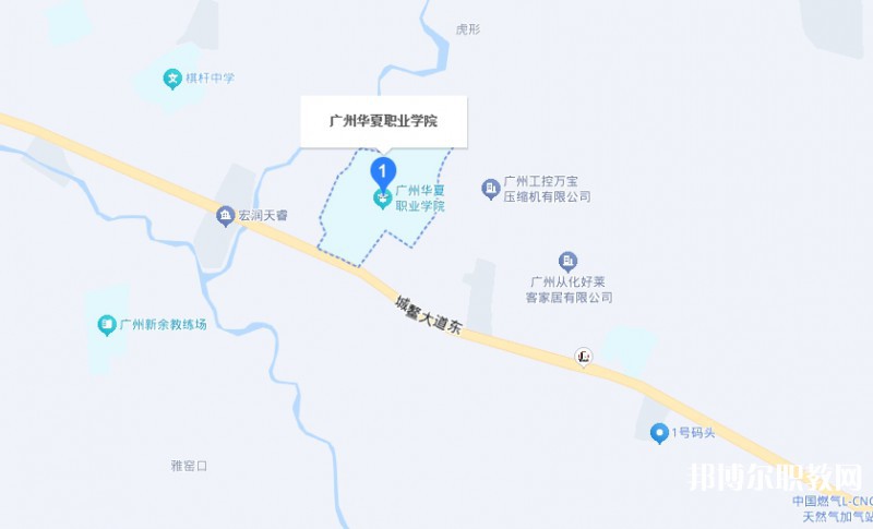 廣東省華夏高級(jí)技工學(xué)校地址，乘車(chē)路線