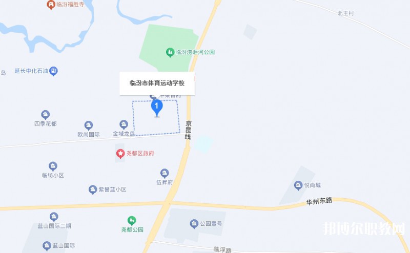 臨汾市體育運(yùn)動(dòng)學(xué)校地址，乘車路線
