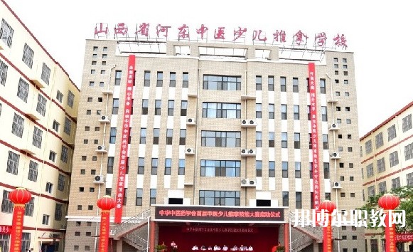 2024山西省河?xùn)|中醫(yī)少兒推拿學(xué)校招生計劃 招生人數(shù)是多少(附要求、條件、對象)