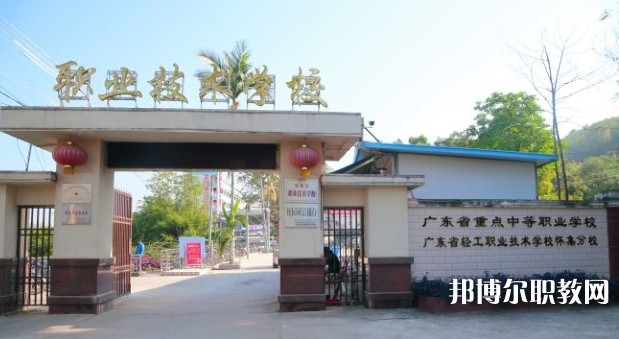 懷集縣職業(yè)技術學校2025年招生計劃