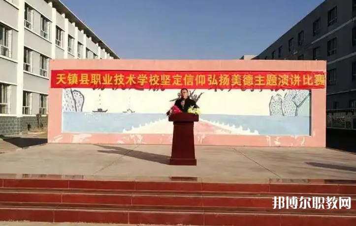 2025天鎮(zhèn)縣職業(yè)技術(shù)學(xué)校招生計劃 招生人數(shù)是多少(附要求、條件、對象)