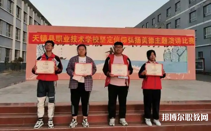 天鎮(zhèn)縣職業(yè)技術(shù)學(xué)校怎么樣、好不好