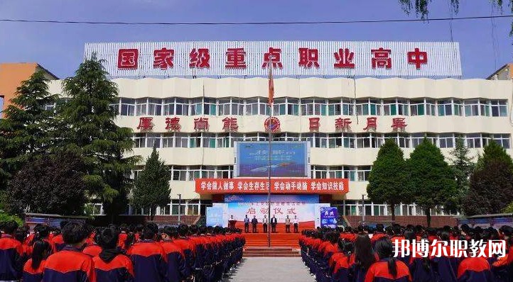 上黨區(qū)職業(yè)高級中學(xué)校怎么樣、好不好