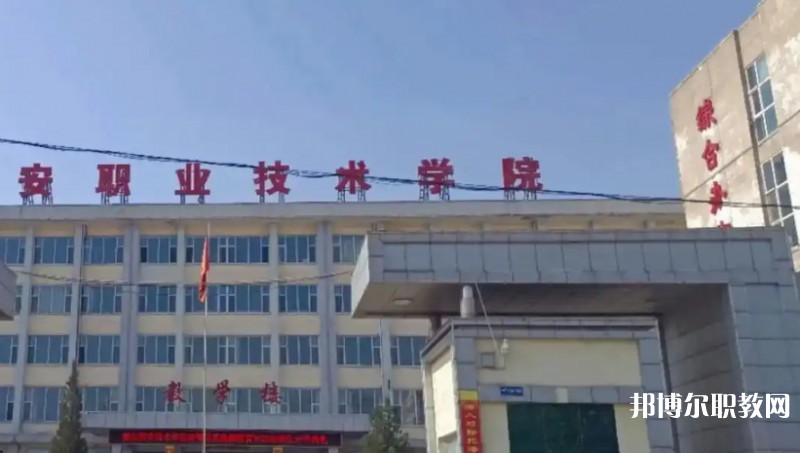 山西省潞安職業(yè)中等專業(yè)學(xué)校怎么樣、好不好