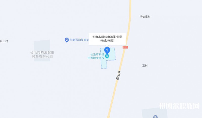 長治市科技中等職業(yè)學(xué)校地址，乘車路線