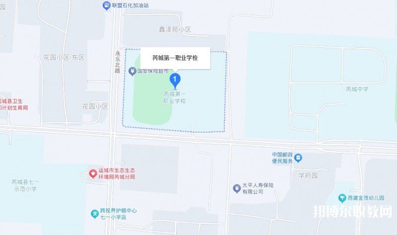 芮城縣第一職業(yè)學校地址，乘車路線
