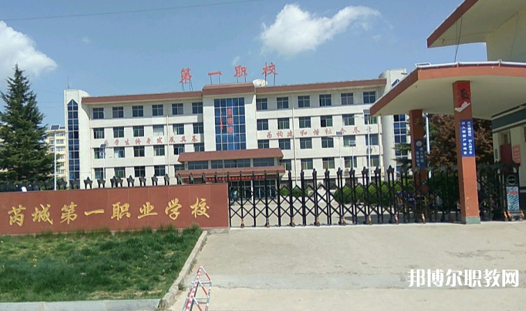 芮城縣第一職業(yè)學(xué)校怎么樣、好不好