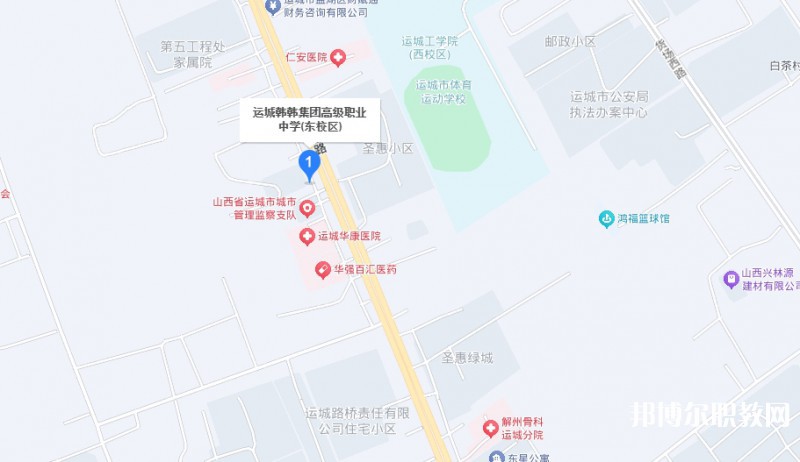 運城市韓韓集團(tuán)高級職業(yè)中學(xué)地址，乘車路線