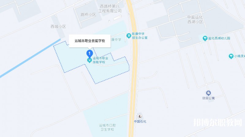 運城市職業(yè)技能學校地址，乘車路線
