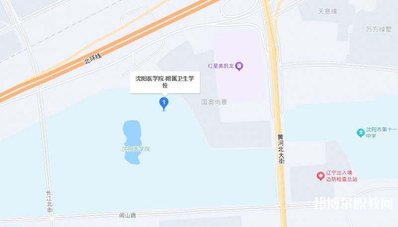 沈陽醫(yī)學院附屬衛(wèi)生學校地址，乘車路線