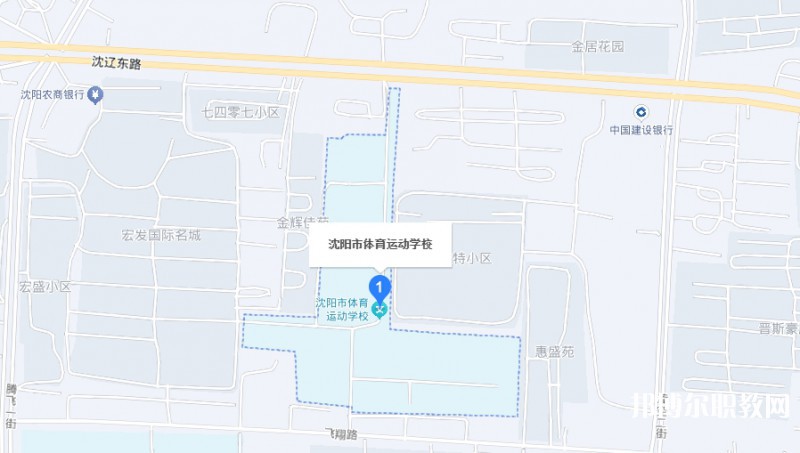 沈陽市體育運(yùn)動(dòng)學(xué)校地址，乘車路線