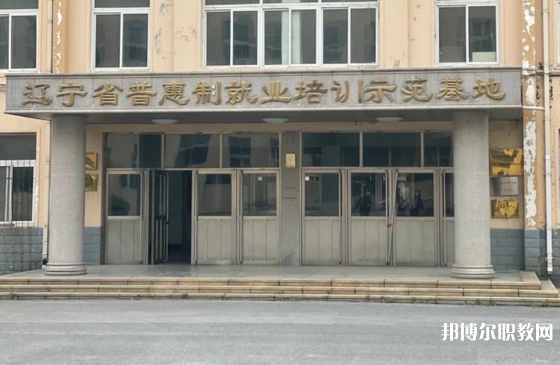 2025遼寧省勞動經(jīng)濟(jì)學(xué)校招生計劃 招生人數(shù)是多少(附要求、條件、對象)