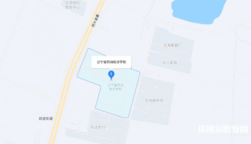遼寧省勞動(dòng)經(jīng)濟(jì)學(xué)校地址，乘車路線