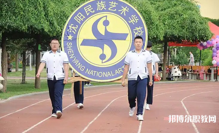 2025沈陽民族藝術(shù)學(xué)校招生計(jì)劃 招生人數(shù)是多少(附要求、條件、對象)