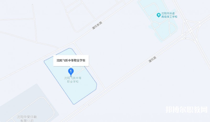 沈陽飛躍中等職業(yè)學(xué)校地址，乘車路線
