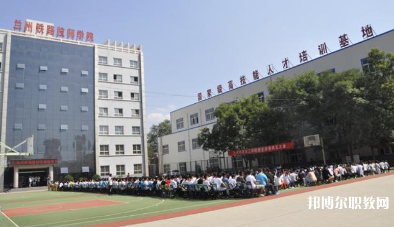 甘肅2025年以鐵路學(xué)校為王牌專(zhuān)業(yè)的大專(zhuān)學(xué)校有哪些